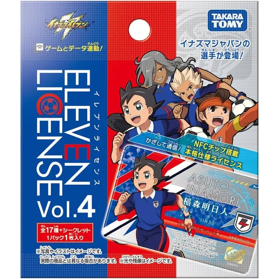 イナズマイレブン イレブンライセンス Vol.4 風丸 一郎太